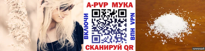 купить наркотик  Севск  блэк спрут ONION  APVP кристаллы 