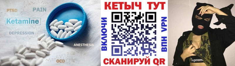 КЕТАМИН ketamine  Севск 