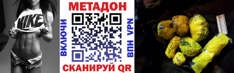 МЕТАДОН VHQ Севск