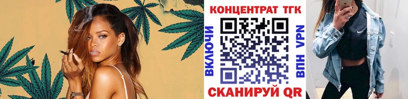 ТГК вейп с тгк  Севск 